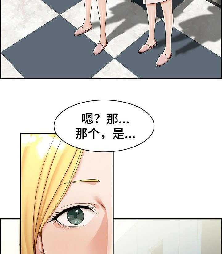 《设计离婚》漫画最新章节第10话 10_美容院免费下拉式在线观看章节第【3】张图片