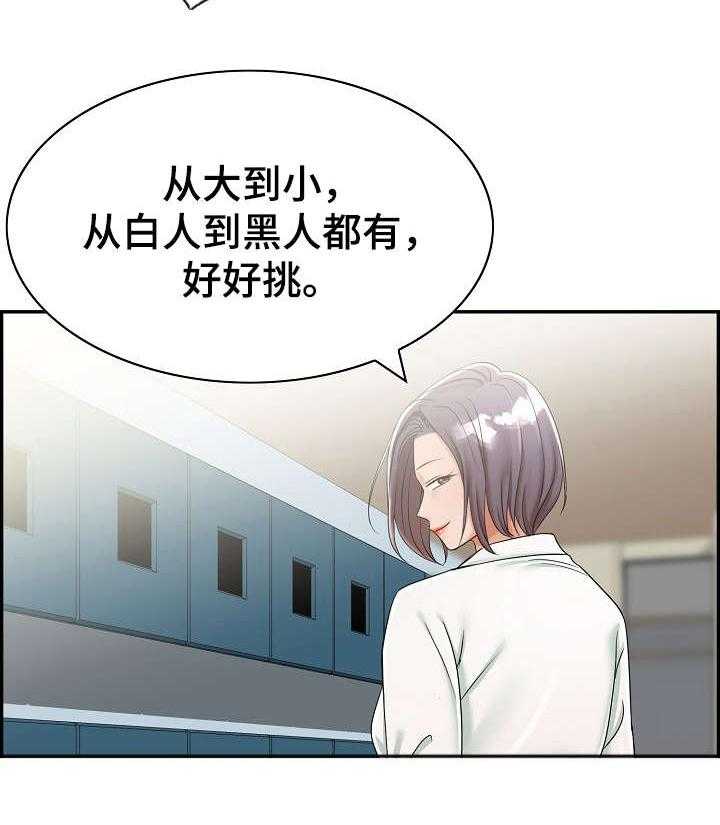 《设计离婚》漫画最新章节第10话 10_美容院免费下拉式在线观看章节第【1】张图片