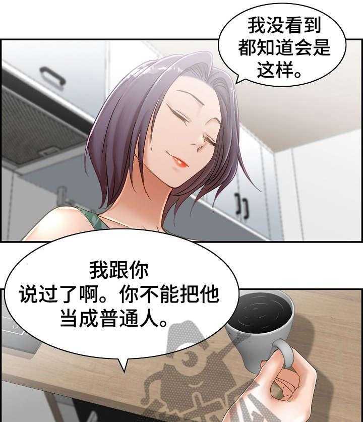 《设计离婚》漫画最新章节第10话 10_美容院免费下拉式在线观看章节第【24】张图片