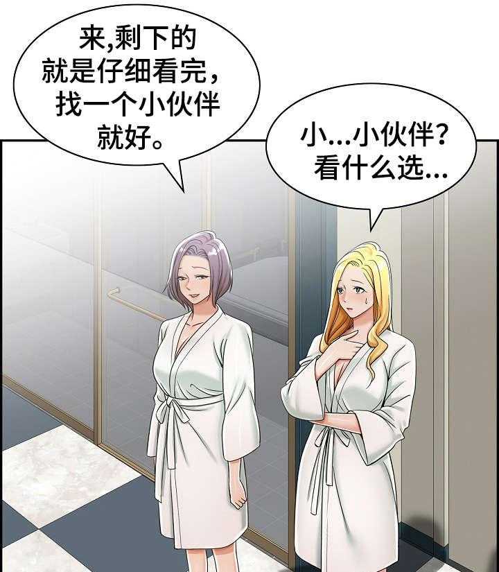 《设计离婚》漫画最新章节第10话 10_美容院免费下拉式在线观看章节第【4】张图片