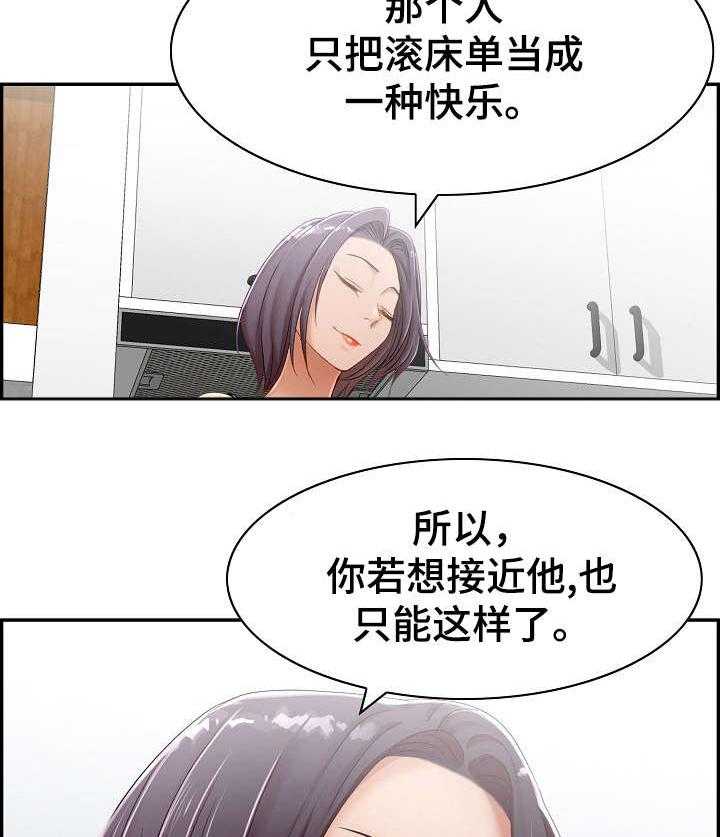 《设计离婚》漫画最新章节第10话 10_美容院免费下拉式在线观看章节第【22】张图片