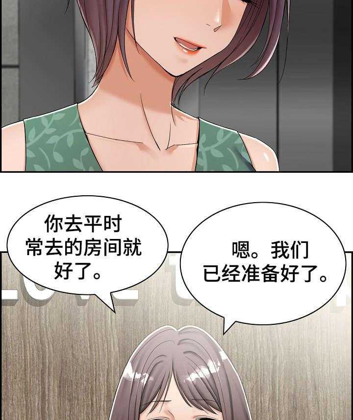 《设计离婚》漫画最新章节第10话 10_美容院免费下拉式在线观看章节第【13】张图片