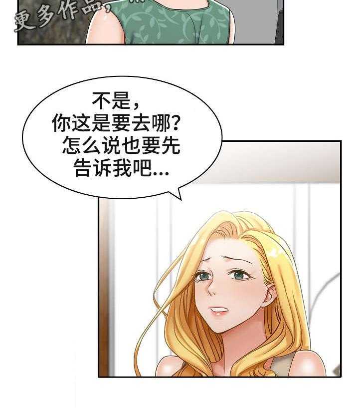 《设计离婚》漫画最新章节第10话 10_美容院免费下拉式在线观看章节第【19】张图片