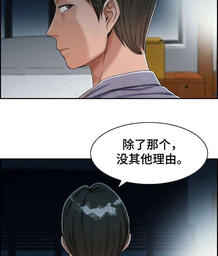 《设计离婚》漫画最新章节第9话 9_去哪免费下拉式在线观看章节第【13】张图片