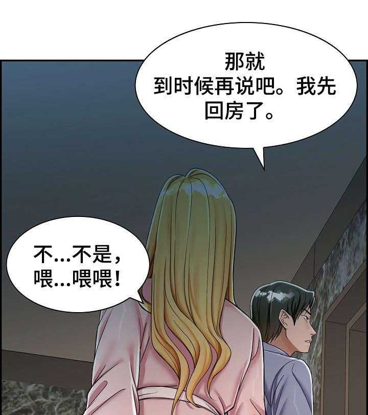 《设计离婚》漫画最新章节第9话 9_去哪免费下拉式在线观看章节第【18】张图片