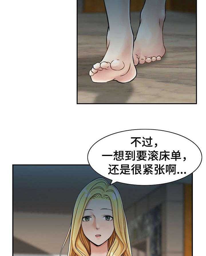 《设计离婚》漫画最新章节第9话 9_去哪免费下拉式在线观看章节第【30】张图片