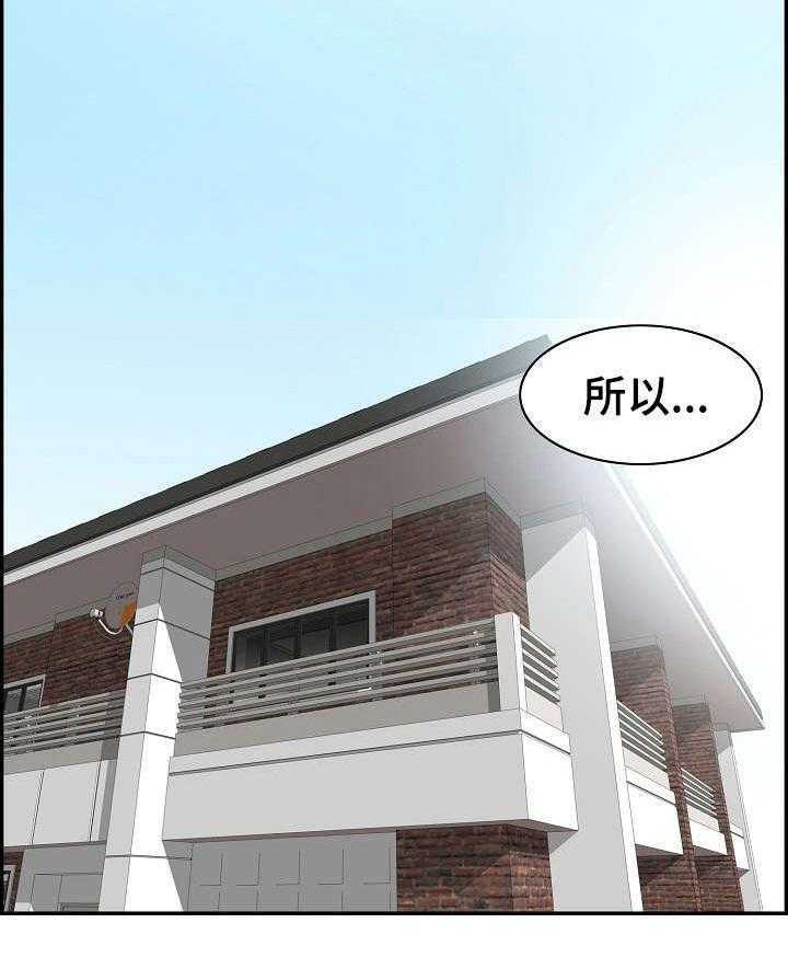 《设计离婚》漫画最新章节第9话 9_去哪免费下拉式在线观看章节第【6】张图片