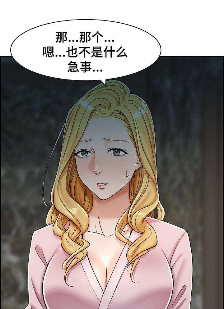 《设计离婚》漫画最新章节第9话 9_去哪免费下拉式在线观看章节第【20】张图片