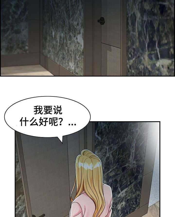 《设计离婚》漫画最新章节第9话 9_去哪免费下拉式在线观看章节第【28】张图片