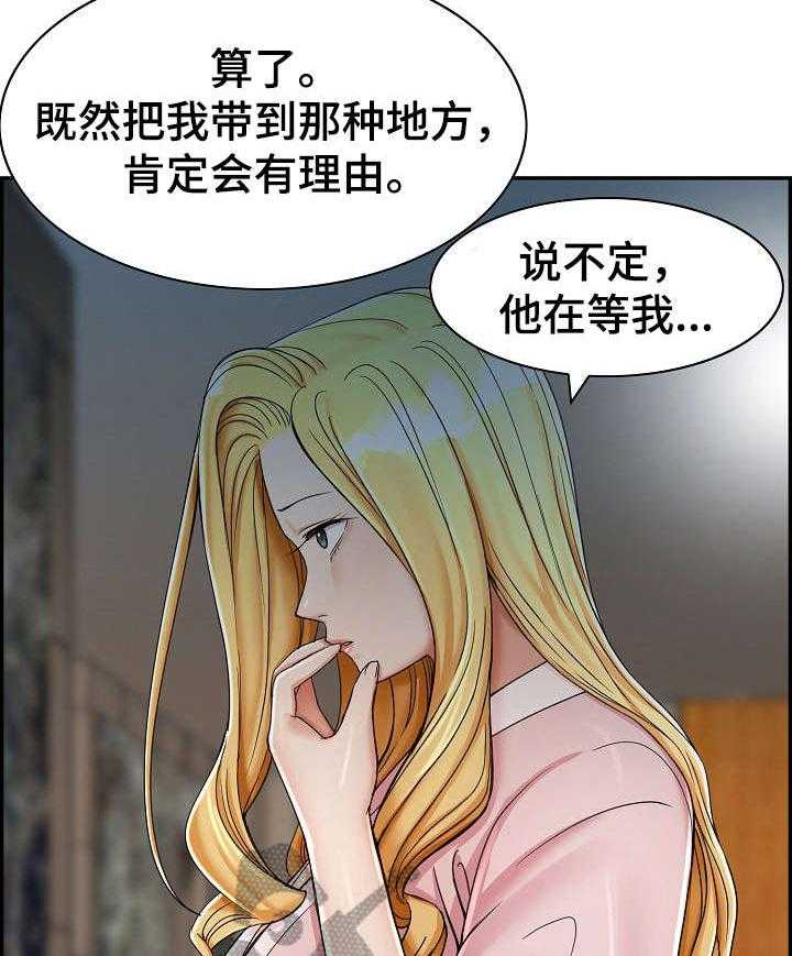 《设计离婚》漫画最新章节第9话 9_去哪免费下拉式在线观看章节第【25】张图片