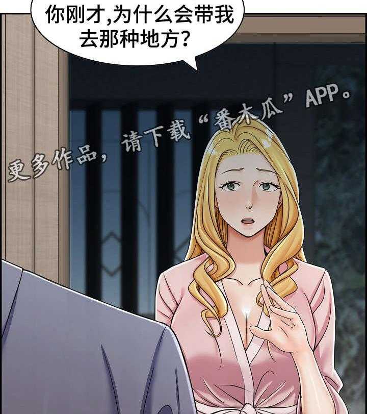 《设计离婚》漫画最新章节第9话 9_去哪免费下拉式在线观看章节第【15】张图片