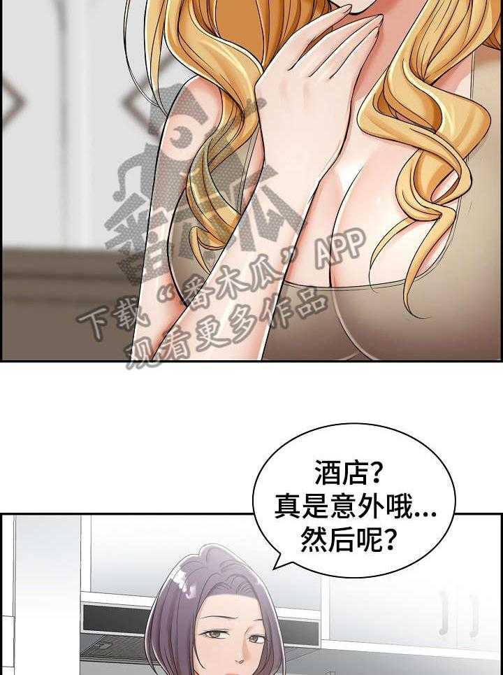 《设计离婚》漫画最新章节第9话 9_去哪免费下拉式在线观看章节第【3】张图片