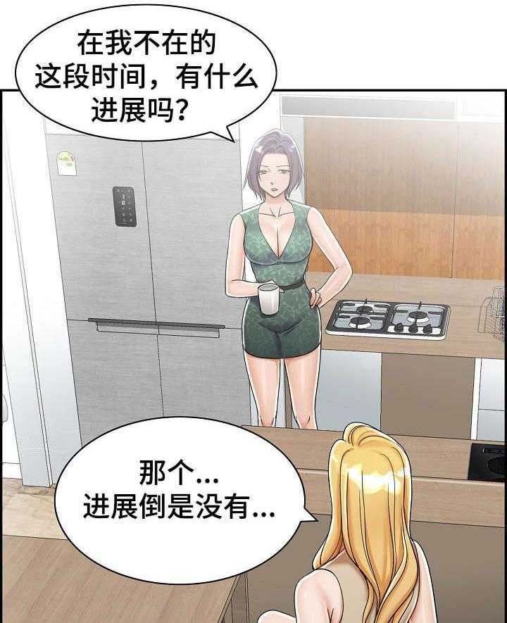 《设计离婚》漫画最新章节第9话 9_去哪免费下拉式在线观看章节第【5】张图片