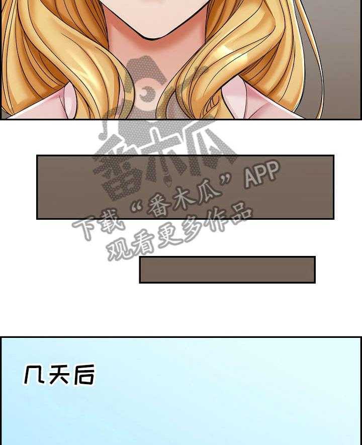 《设计离婚》漫画最新章节第9话 9_去哪免费下拉式在线观看章节第【7】张图片