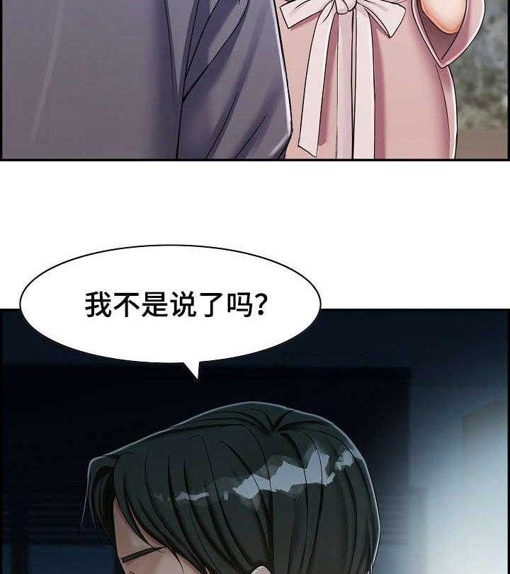 《设计离婚》漫画最新章节第9话 9_去哪免费下拉式在线观看章节第【14】张图片