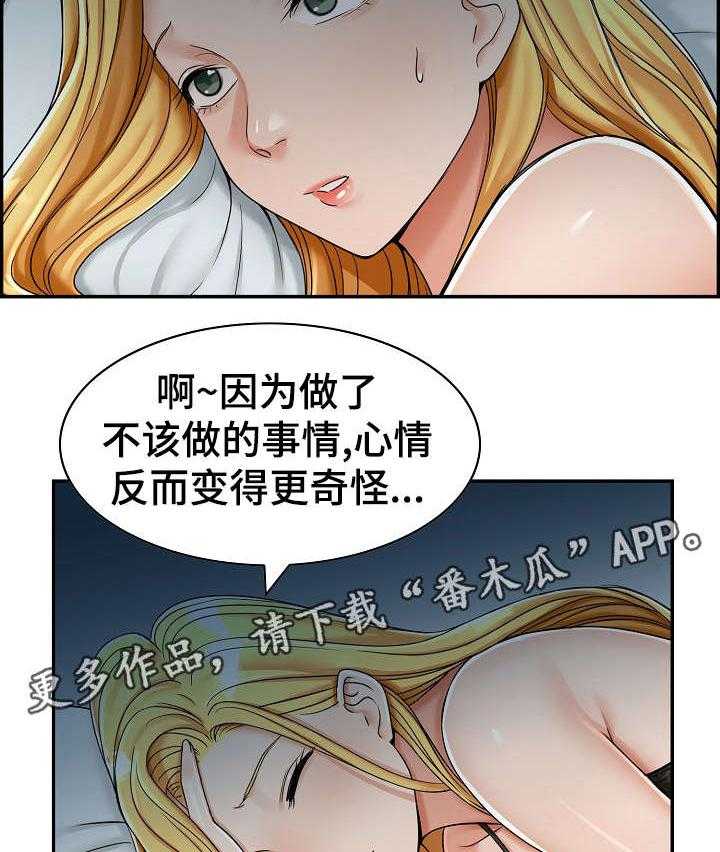 《设计离婚》漫画最新章节第8话 8_先走免费下拉式在线观看章节第【4】张图片