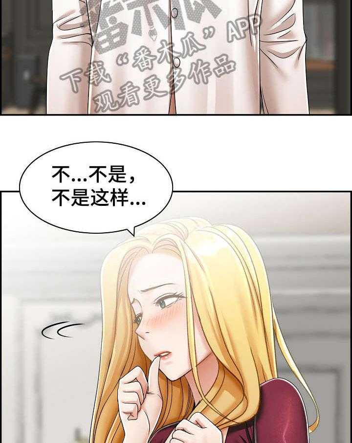 《设计离婚》漫画最新章节第8话 8_先走免费下拉式在线观看章节第【13】张图片