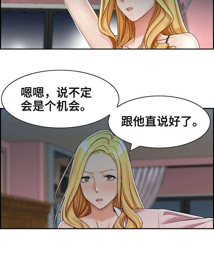 《设计离婚》漫画最新章节第8话 8_先走免费下拉式在线观看章节第【1】张图片