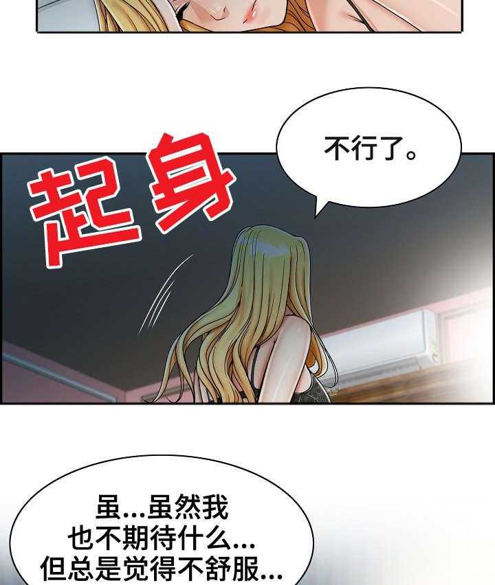 《设计离婚》漫画最新章节第8话 8_先走免费下拉式在线观看章节第【3】张图片