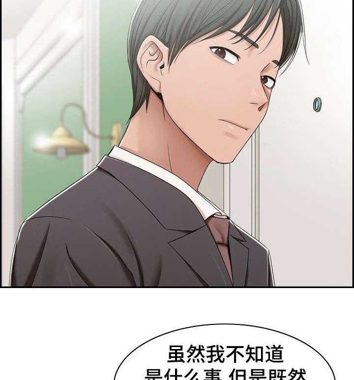 《设计离婚》漫画最新章节第7话 7_酒店免费下拉式在线观看章节第【10】张图片