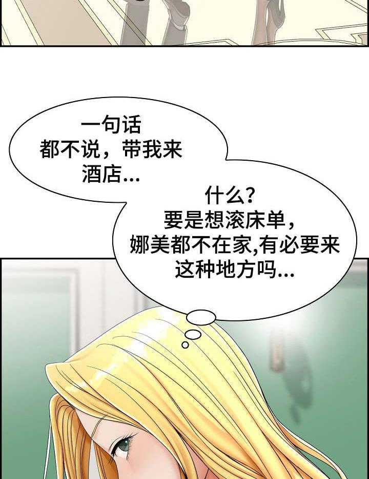 《设计离婚》漫画最新章节第7话 7_酒店免费下拉式在线观看章节第【14】张图片