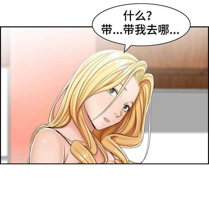 《设计离婚》漫画最新章节第7话 7_酒店免费下拉式在线观看章节第【17】张图片