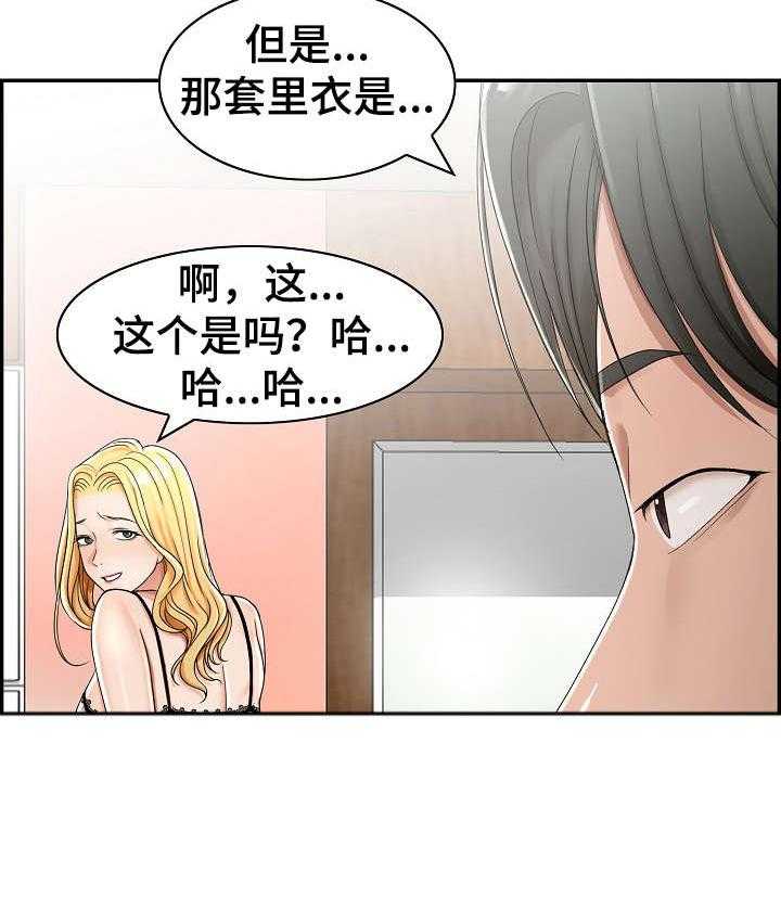 《设计离婚》漫画最新章节第7话 7_酒店免费下拉式在线观看章节第【21】张图片