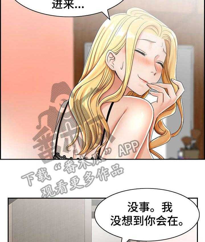 《设计离婚》漫画最新章节第7话 7_酒店免费下拉式在线观看章节第【23】张图片