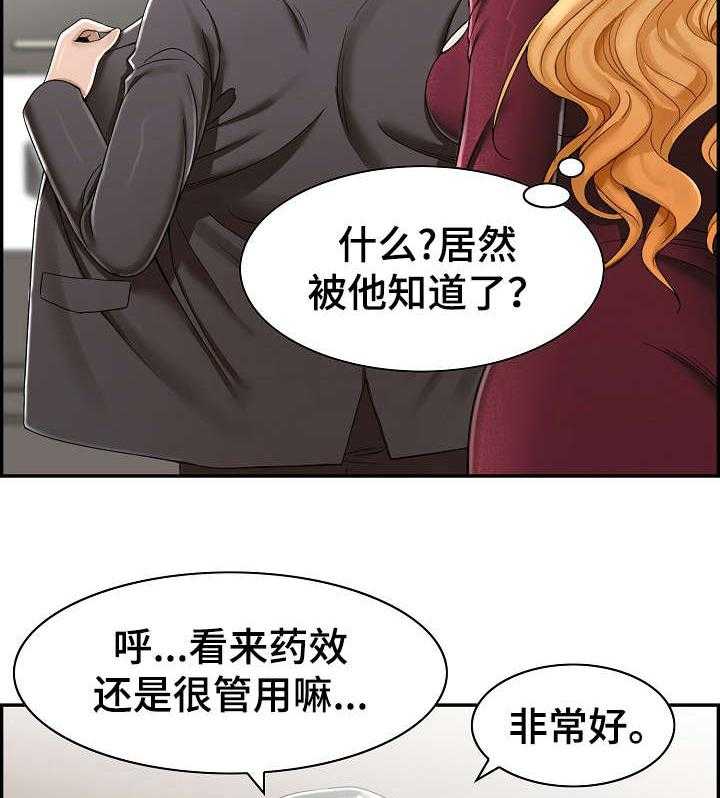 《设计离婚》漫画最新章节第7话 7_酒店免费下拉式在线观看章节第【4】张图片