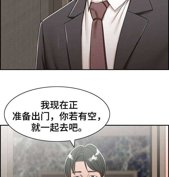 《设计离婚》漫画最新章节第7话 7_酒店免费下拉式在线观看章节第【19】张图片