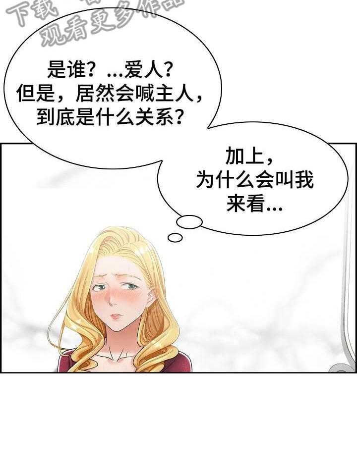 《设计离婚》漫画最新章节第7话 7_酒店免费下拉式在线观看章节第【1】张图片