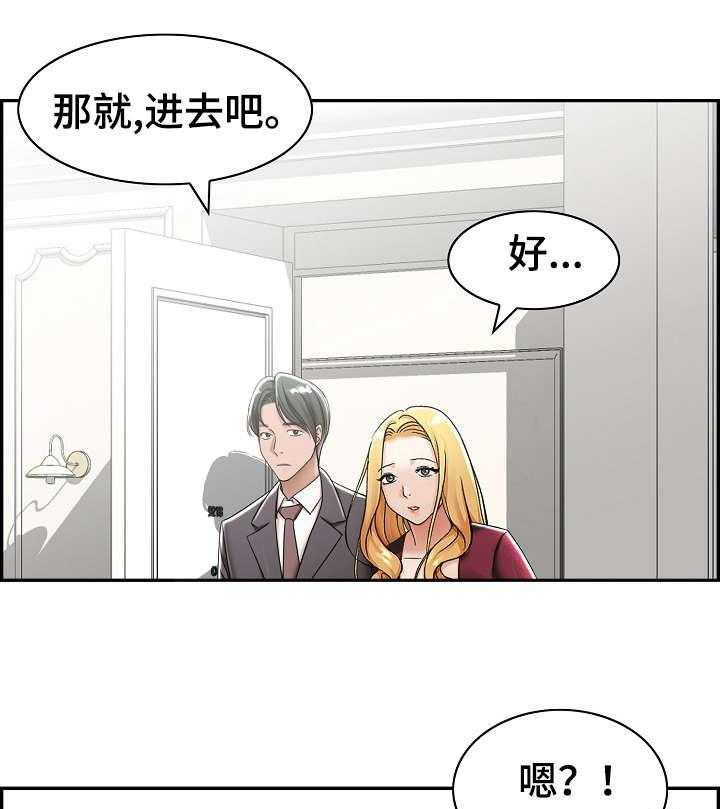 《设计离婚》漫画最新章节第7话 7_酒店免费下拉式在线观看章节第【8】张图片