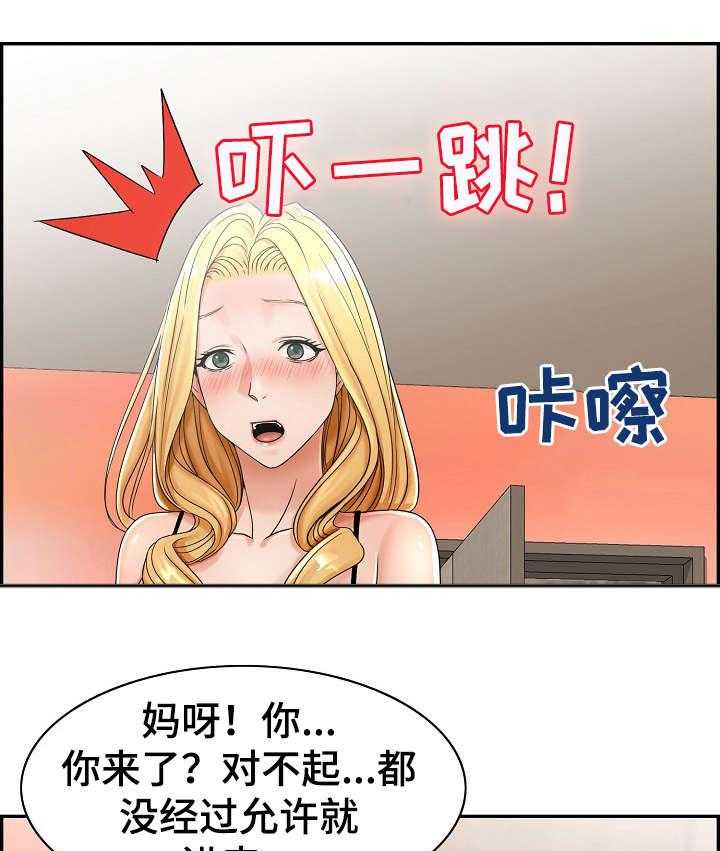 《设计离婚》漫画最新章节第7话 7_酒店免费下拉式在线观看章节第【24】张图片