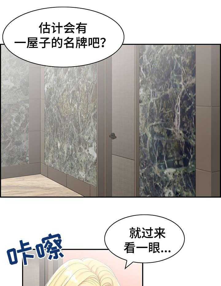 《设计离婚》漫画最新章节第6话 6_奇怪免费下拉式在线观看章节第【10】张图片