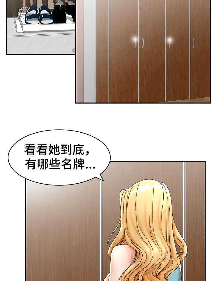 《设计离婚》漫画最新章节第6话 6_奇怪免费下拉式在线观看章节第【8】张图片