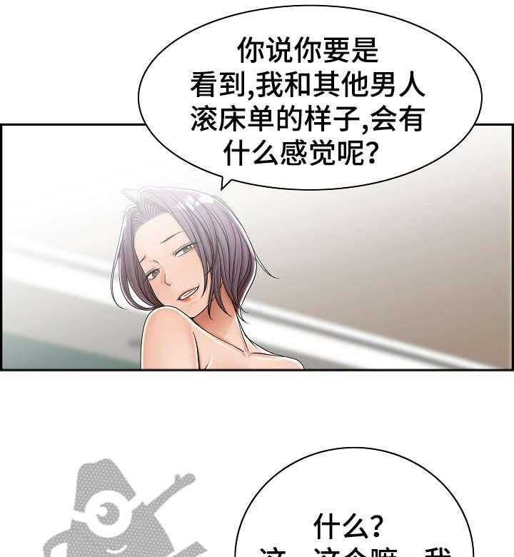 《设计离婚》漫画最新章节第6话 6_奇怪免费下拉式在线观看章节第【21】张图片