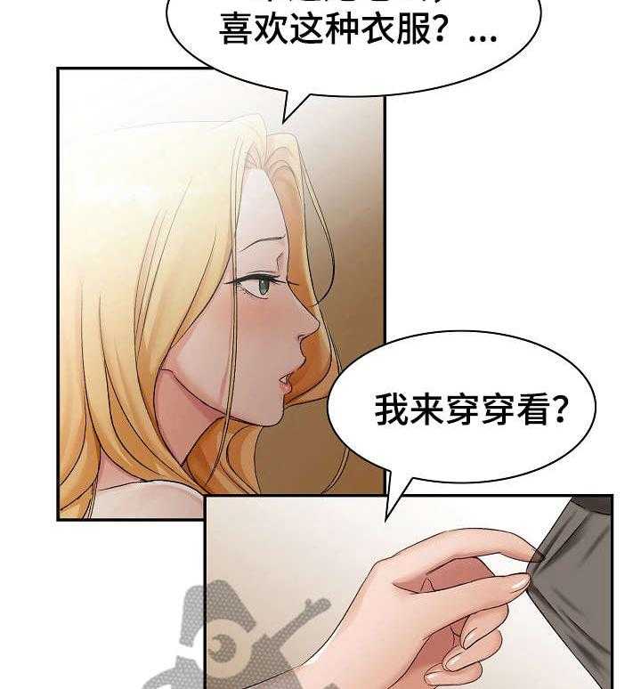 《设计离婚》漫画最新章节第6话 6_奇怪免费下拉式在线观看章节第【5】张图片