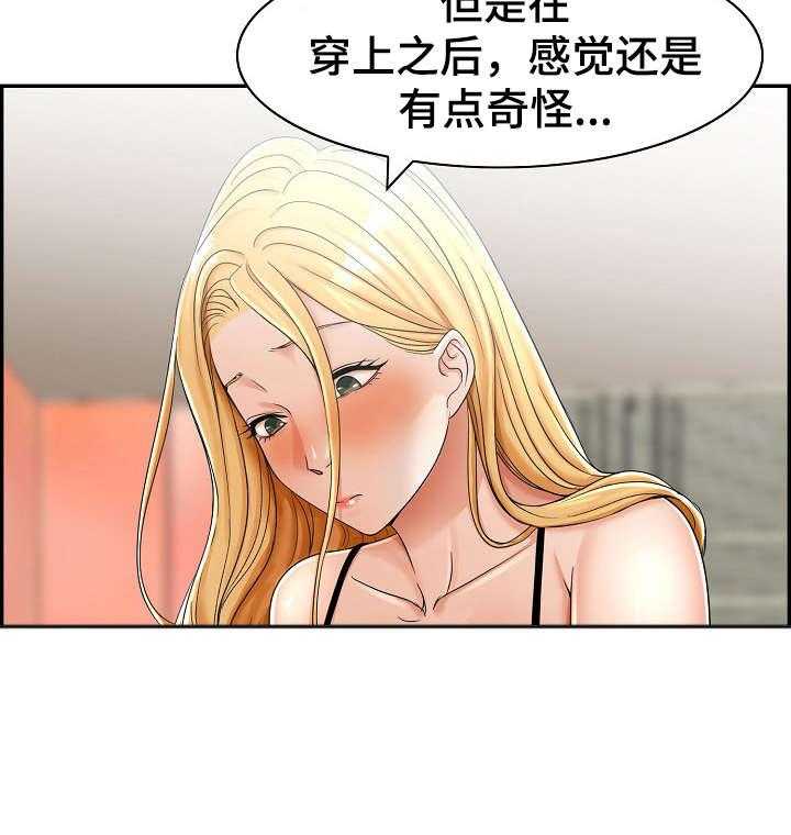 《设计离婚》漫画最新章节第6话 6_奇怪免费下拉式在线观看章节第【1】张图片