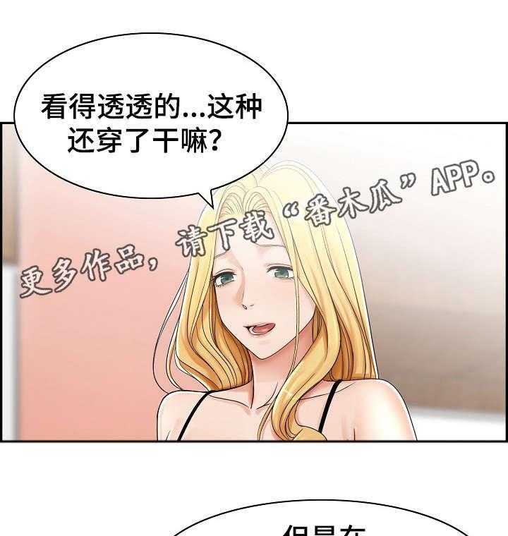 《设计离婚》漫画最新章节第6话 6_奇怪免费下拉式在线观看章节第【2】张图片