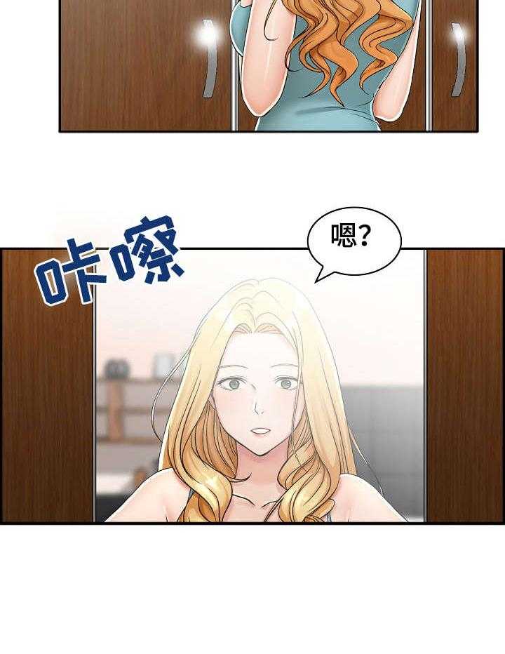 《设计离婚》漫画最新章节第6话 6_奇怪免费下拉式在线观看章节第【7】张图片