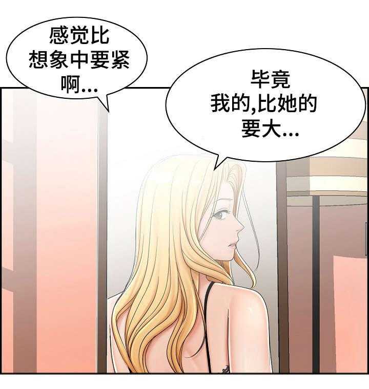 《设计离婚》漫画最新章节第6话 6_奇怪免费下拉式在线观看章节第【3】张图片