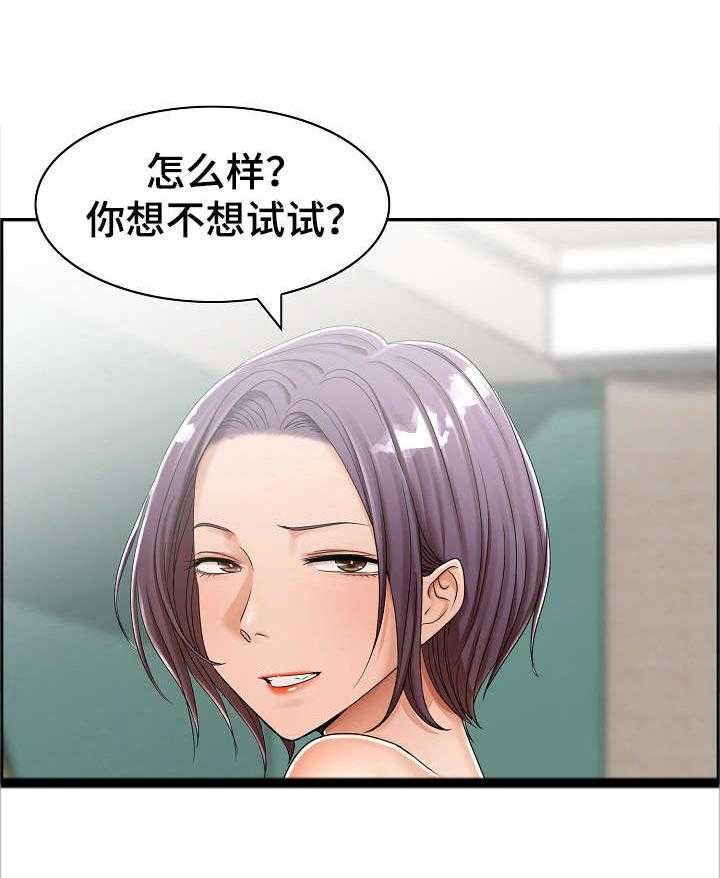 《设计离婚》漫画最新章节第6话 6_奇怪免费下拉式在线观看章节第【15】张图片