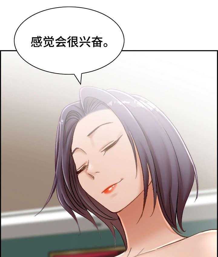 《设计离婚》漫画最新章节第6话 6_奇怪免费下拉式在线观看章节第【19】张图片