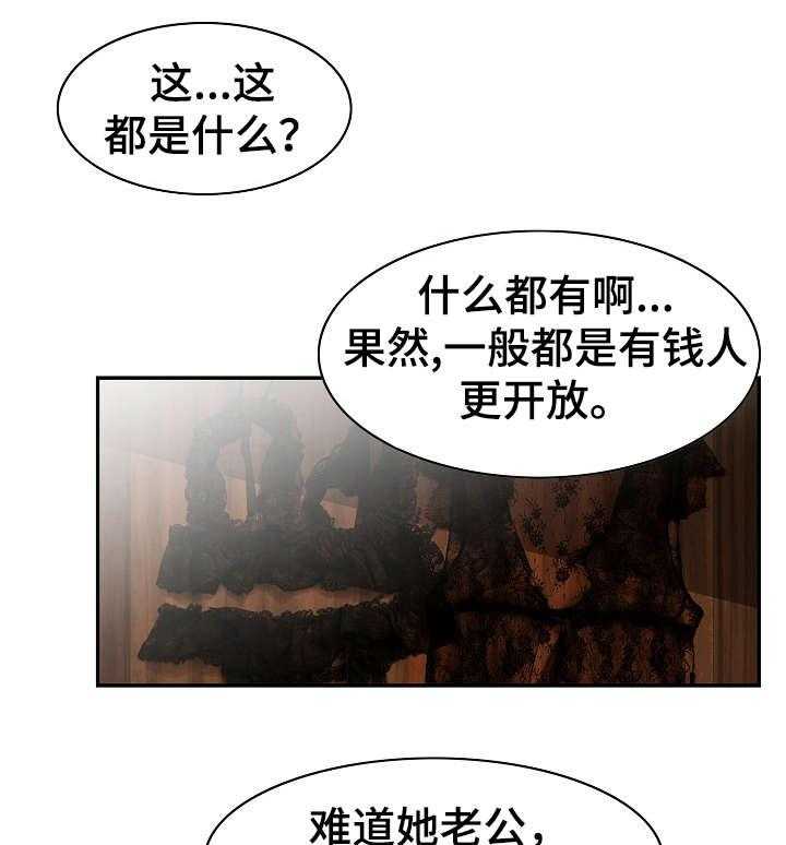 《设计离婚》漫画最新章节第6话 6_奇怪免费下拉式在线观看章节第【6】张图片