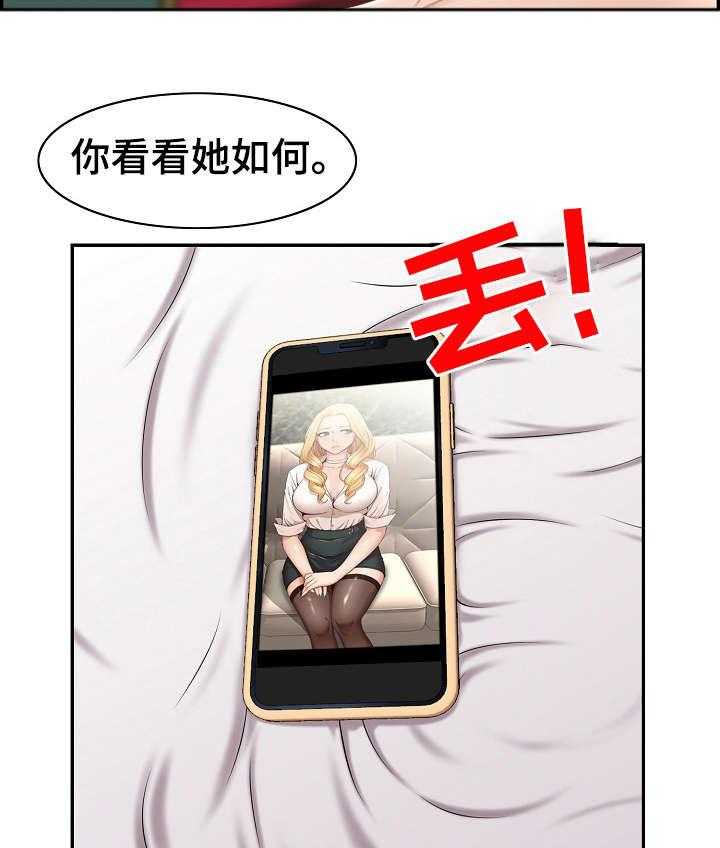 《设计离婚》漫画最新章节第6话 6_奇怪免费下拉式在线观看章节第【18】张图片