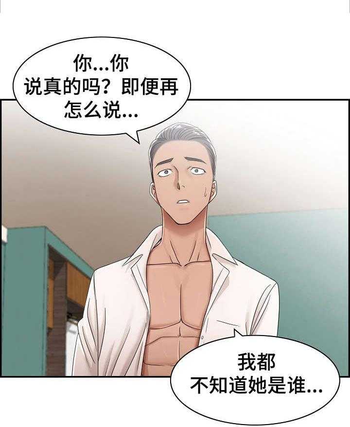 《设计离婚》漫画最新章节第6话 6_奇怪免费下拉式在线观看章节第【14】张图片