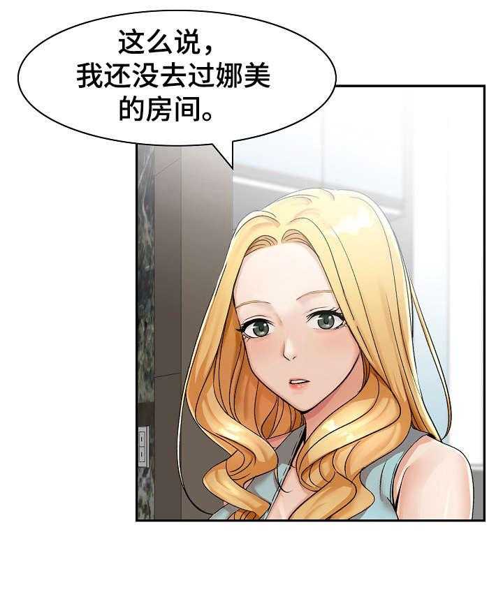 《设计离婚》漫画最新章节第6话 6_奇怪免费下拉式在线观看章节第【11】张图片