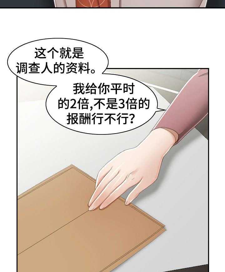 《设计离婚》漫画最新章节第5话 5_尽兴免费下拉式在线观看章节第【17】张图片