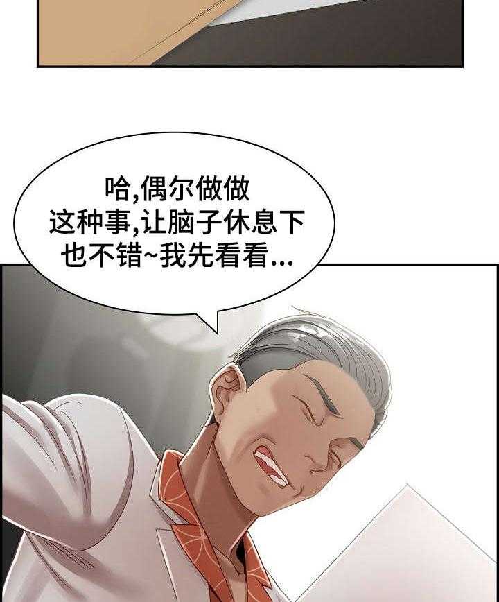 《设计离婚》漫画最新章节第5话 5_尽兴免费下拉式在线观看章节第【16】张图片