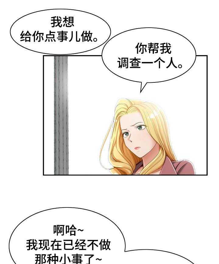 《设计离婚》漫画最新章节第5话 5_尽兴免费下拉式在线观看章节第【19】张图片